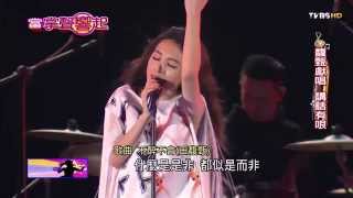Hebe田馥甄尾牙獻唱 講話有哏