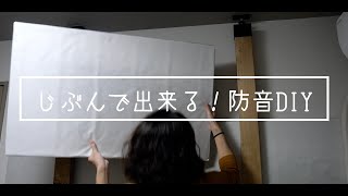 賃貸でもドラムが叩きたい！その1 | VLOG #107