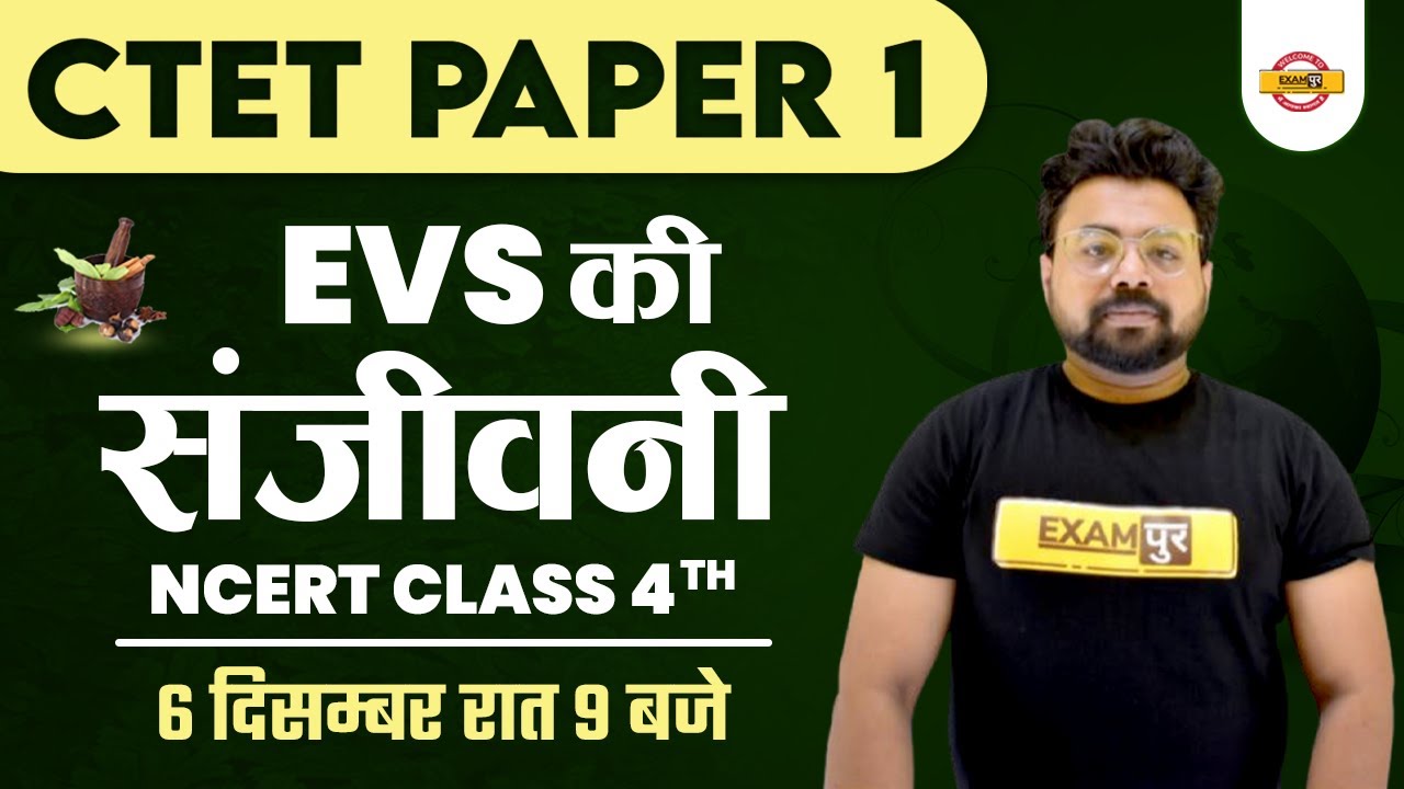 CTET 2022 EVS CLASS | CTET EVS PAPER 1 | ENVIRONMENTAL STUDIES | CTET ...