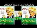 فيلم سلامه في خير 76