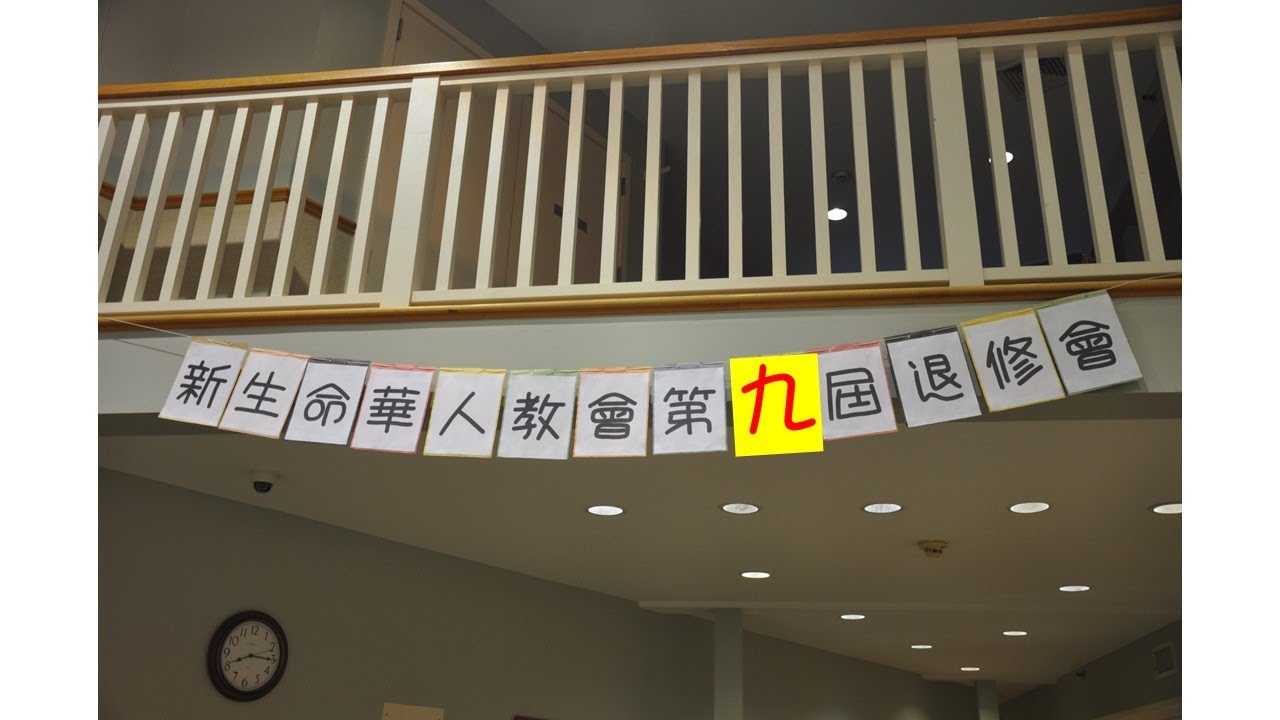 2023 NLCC Family Retreat Promotion