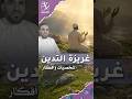 غريزة التدين
