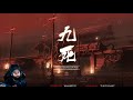 Ghost Legends Samurai Survival Gameplay | 200+ KDR | Boom Boom Regen Build