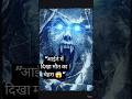 आईने के अंदर छुपा खौफनाक चेहरा 👻 | Scary Ghost Horror #shorts #shortsfeed #scary #horror #bhoot