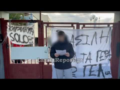 LamiaReport.gr: Κατάληψη στο