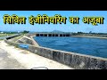 Narmada canal aquaduct सिविल इजिनियरिंग का अजूबा