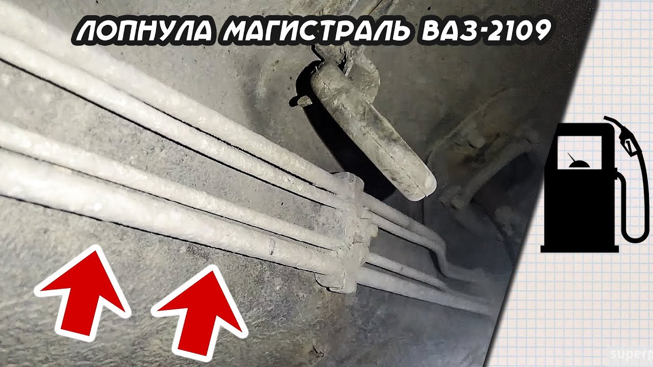 Вакуумная магистраль ваз 2109