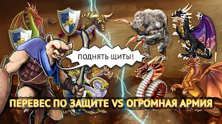 В 5 РАЗ БОЛЬШЕ АРМИИ Vs 30 защиты [Heroes 3 Jebus Outcast Diplo] Yama_Darma vs mrplane