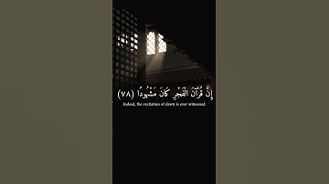 سورة الإسراء آية ( 78 )