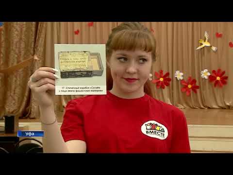 В Уфе разработали