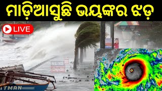 Live: Breaking News: Super typhoon Saola threatens northern Philippines | Odia News