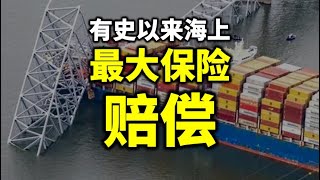 ⚓ 有史以来海上 最大保险赔偿 | 奢侈税延迟？｜服务税 Back Date?｜