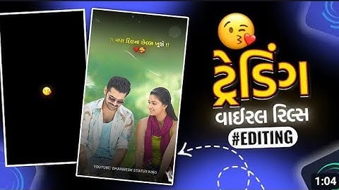 Trending Status Editing😍Alight Motion Video Editing💞Trending Gujarati Song Status Editing‼️2025