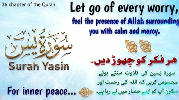 Surah Yasin Full | beautiful voice | Surah Yaseen سورة يس | تلاوة كريمة #surahyaseen #surahyasin