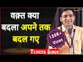 Waqt kya badla apne tak badal gaye by tejveer singh  tps poetry  thepomedianshow