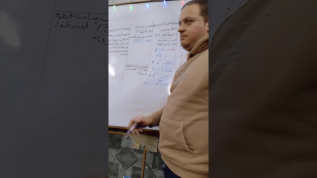 الصف الاول الاعدادي الترم الثاني جبر مراجعة تطبيقات ع الجزور التربيعه والتكعيبيه