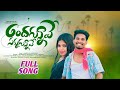 Andagunnave em sakkagunave  4k full song  telugu flock song  sammy  dashmini  anup mahanty