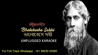 Video thumbnail of "ভালোবেসে সখী নিভৃতে যতনে | Tagore Song | Unplugged Karaoke | Bhalebeshe Sokhi Nibhrite Jatone"