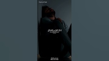 قُلْ يَا عِبَادِيَ الَّذِينَ أَسْرَفُوا عَلَىٰ أَنفُسِهِمْ | تلاوة تريح القلب 😔 _ القارئ أحمد عاصم 🎧