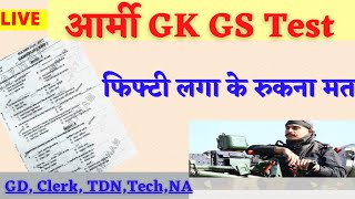 Army GD GK GS Mock Test | ARMY Sample Model Practice Paper test | ARMY GD 25 July ARMY Book   