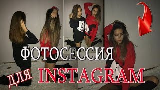 КАК СДЕЛАТЬ КЛАССНЫЕ ФОТО ДЛЯ INSTAGRAM ДОМА ИДЕИ ФОТО В ТЕМНОТЕ СО ВСПЫШКОЙ КАК СДЕЛАТЬ КЛАССНЫЕ ФОТО ДЛЯ INSTAGRAM ДОМА ИДЕИ ФОТО В ТЕМНОТЕ СО ВСПЫШКОЙ