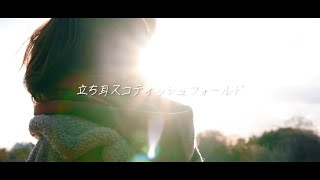 立ち耳スコティッシュフォールド ｢昔の写真｣ Music Video