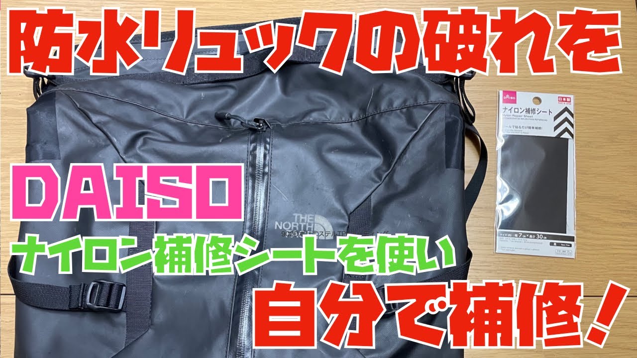 確認用バック横が破れています Amazon | 戦人(senjin) Dパック-III リュック バックパック 7145