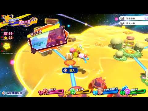 【Switch 星之卡比：新星同盟】EP.08 火烤就是美味