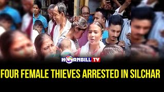 FOUR FEMALE THIEVES ARRESTED IN SILCHAR