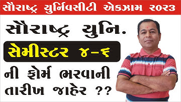 BA BCOM SEM 6 And MA MCOM SEM 4 External Saurashtra  University Online Form Date Started 2023