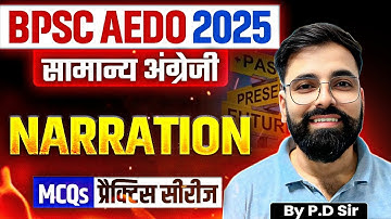 BPSC AEDO General English 2025 | BPSC AEDO English | Narration | MCQs Practice Series | AEDO English