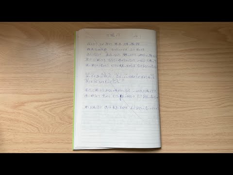 太陽の下/レミオロメン【弾き語り】