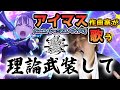 【歌ってみた】理論武装して【桑原佑介】