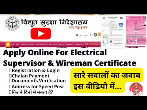 Electrical Supervisor Certificate & Wireman Permit Related QA I @Nitya k Support