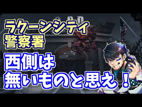 【DBD】どう立ち回ればいいのかいまだによく分からないラクーンシティ警察署の所感【ざわ氏切り抜き】