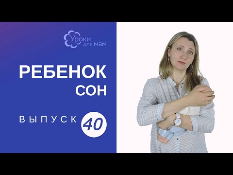 Ребенок засыпает всегда с плачем: что делать?