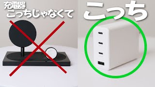 ガジェッターに必要な充電器はコレだった。CIO-G100W3C1A