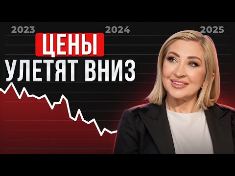 УПАДУТ ЛИ ЦЕНЫ В 2024? / Основные признаки ПАДЕНИЯ рынка НЕДВИЖИМОСТИ