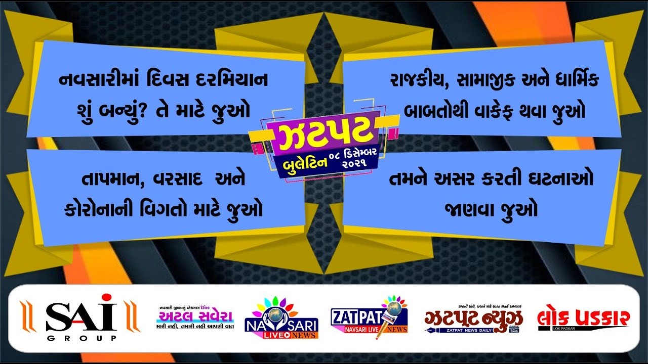 NAVSARI LIVE WATCH FULL DAY NEWS IN ONE BULLETIN DATE 09 05 2024 navsari-live-watch-full-day-news-in-one-bulletin-date-09-05-2024