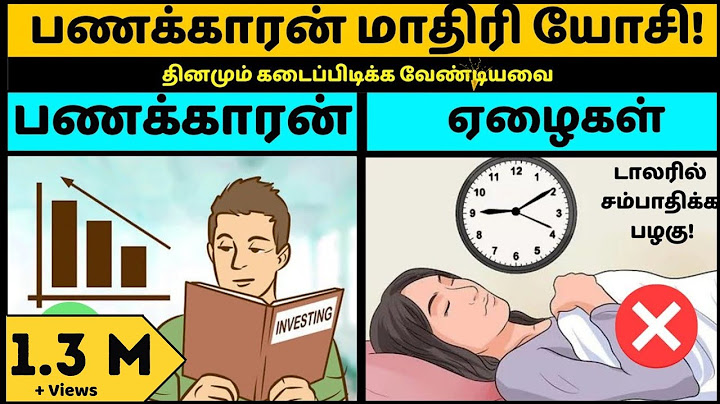 "பணக்காரர்களின் 10 பழக்கம்" : ஏழ்மைக்கு இது தான் காரணம் : Rich Do, Poor Don't : Rich dad poor dad