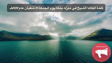 تأملات في أول سورة النحل