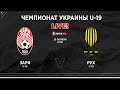 Live! Ю-19 Заря - Рух