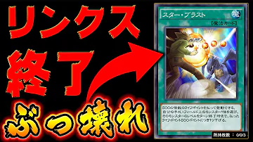 おじゃまデッキ デュエルリンクス