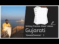 Learn to Read &amp; Write the Gujarati Alphabet - Vowels - 1