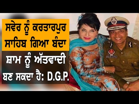 DGP Dinkar Gupta ਦੇ ਵਿਵਾਦਿਤ ਬਿਆਨ ਨੇ ਪਾਇਆ ਪੁਆੜਾ