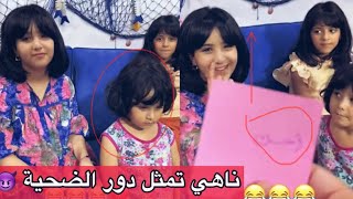 تحدي ( ايش المكتوب في الورقة ) ومع ناهي تٓسقط كل قوانين اللعبة 😂😛 فوزت نفسها غصباً