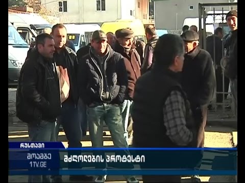 რუსთავში სამარშრუტო ტაქსების მძღოლების პროტესტი გრძელდება