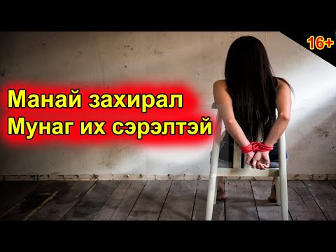 Видео: Салхины хамгаалалттай хальс - салхинаас хамгаалах материал