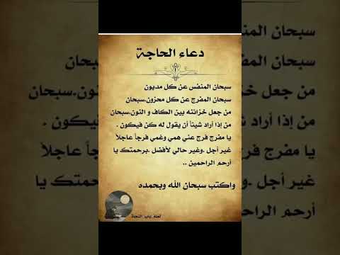 دعاء الحاجه ستوريات دعاء دون صوت ساعة استجابه ادعيه مستجابة اذكار تسبيح ادعيه تحفيزية