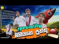 G TV - Mahiyage Puththu (මහියගෙ පුත්තු) | Parody Video (Periyamulla)